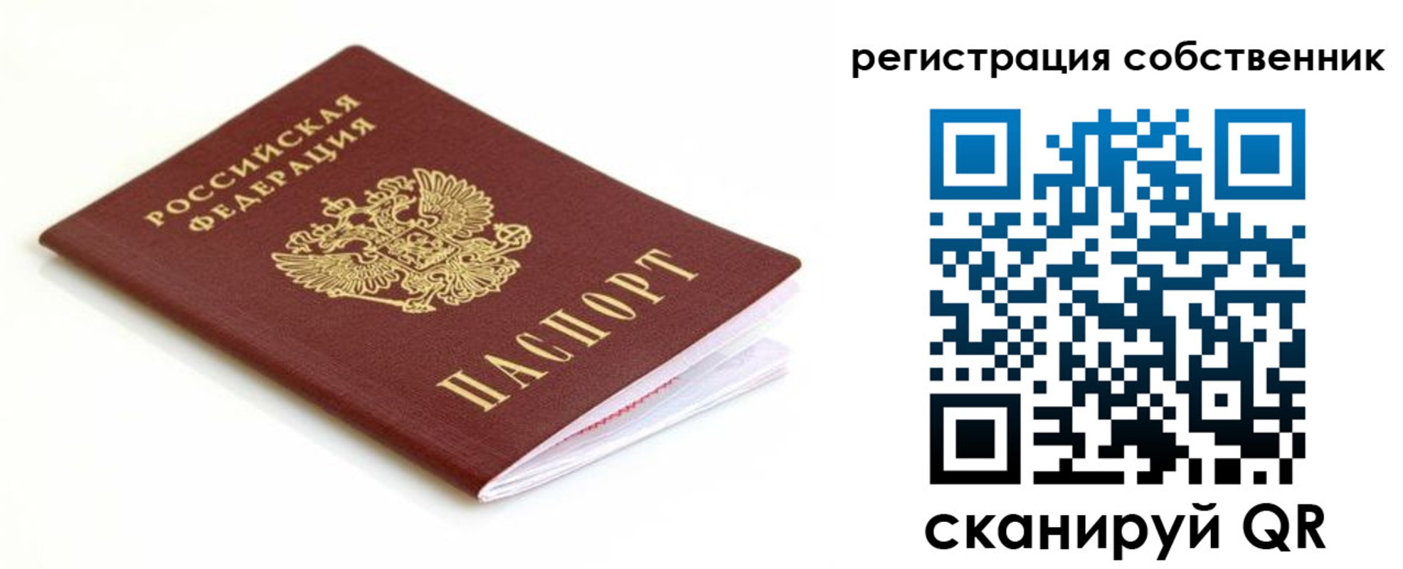 временная регистрация надежно в Кольчугино