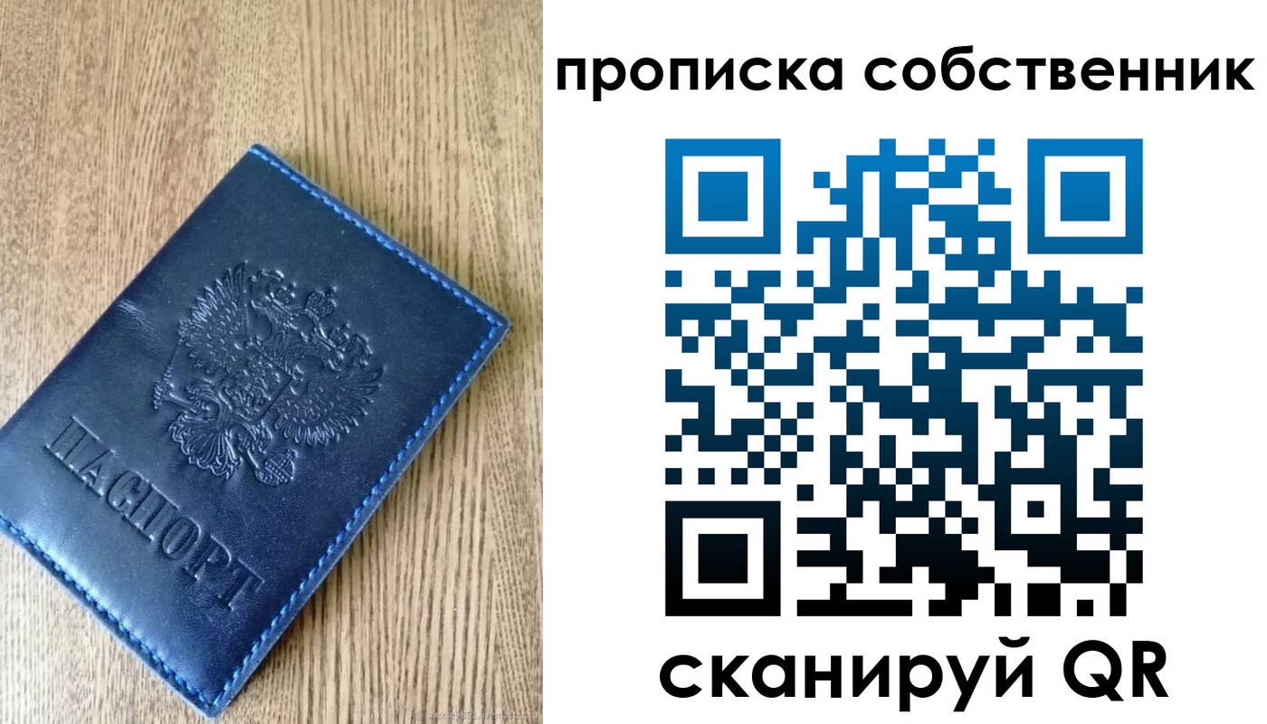 временная прописка в Кольчугино