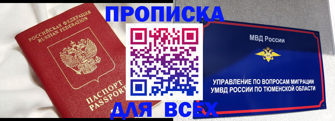 временная регистрация законно в Кольчугино