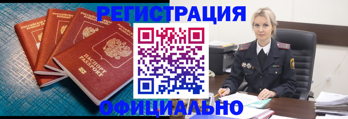 прописка иностранных граждан в Кольчугино