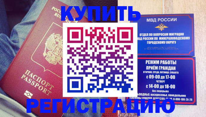 прописка для работы в Кольчугино