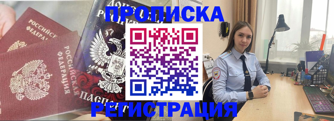 прописка регистрация в Кольчугино