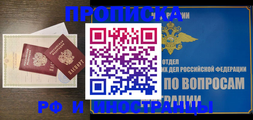 прописка иностранных граждан в Кольчугино