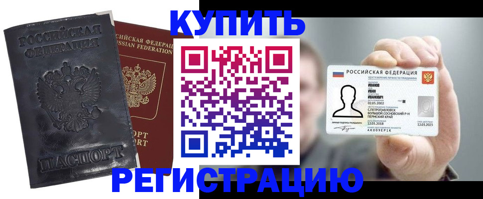 прописка для работы в Кольчугино