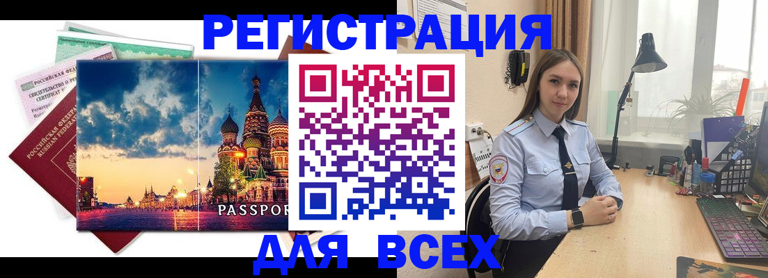 временная регистрация законно в Кольчугино