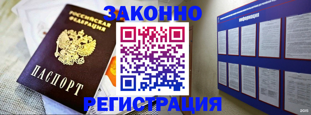где прописаться в Кольчугино