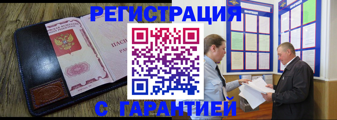 временная прописка в Кольчугино