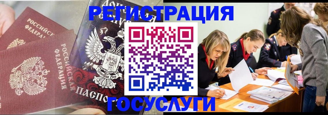 временная регистрация адрес в Кольчугино